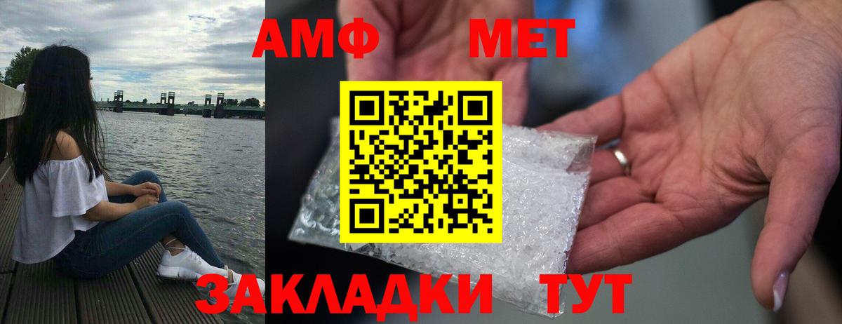 Amphetamine 97% Ростов-на-Дону