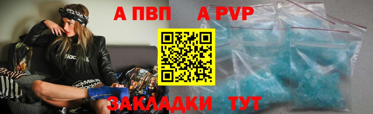 Alpha PVP Соль Ростов-на-Дону