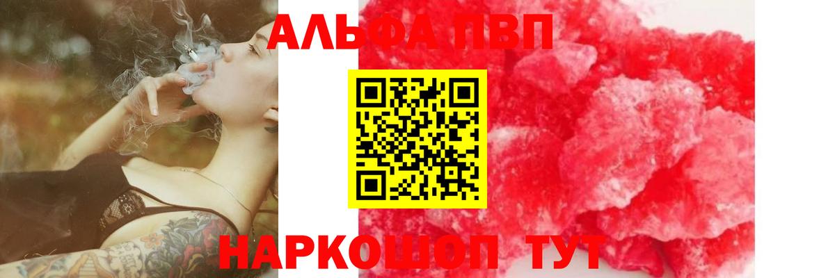 Альфа ПВП мука  Alpha-PVP  Ростов-на-Дону  Вход с VPN 