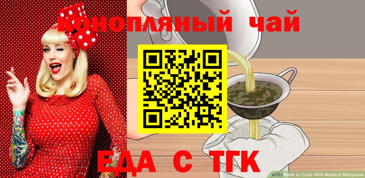 Cannafood конопля Ростов-на-Дону