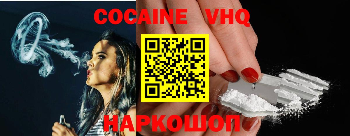 Cocaine Fish Scale Ростов-на-Дону