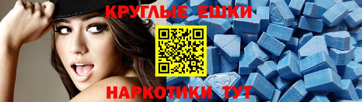 Ecstasy TESLA  ЭКСТАЗИ  Ростов-на-Дону  Вход с VPN  Ecstasy TESLA 