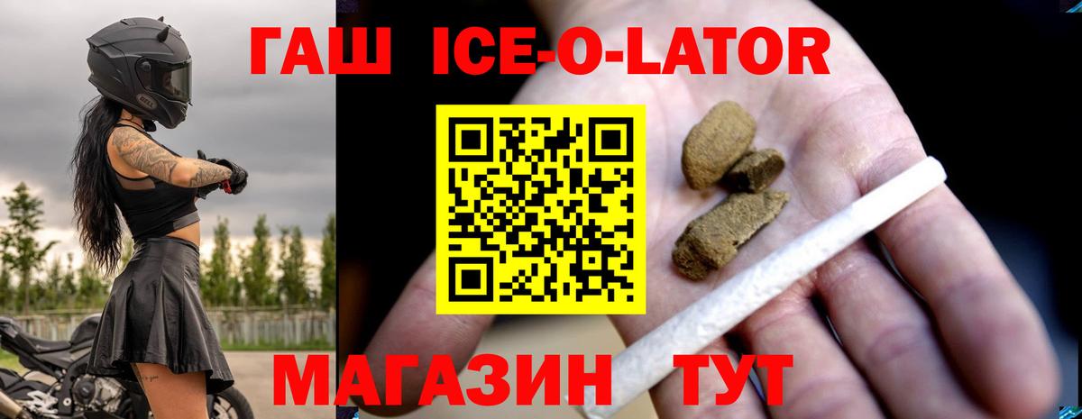 ГАШИШ гашик  ГАШИШ индика сатива  Вход с VPN  Гашиш  магазин  наркотиков  Ростов-на-Дону 