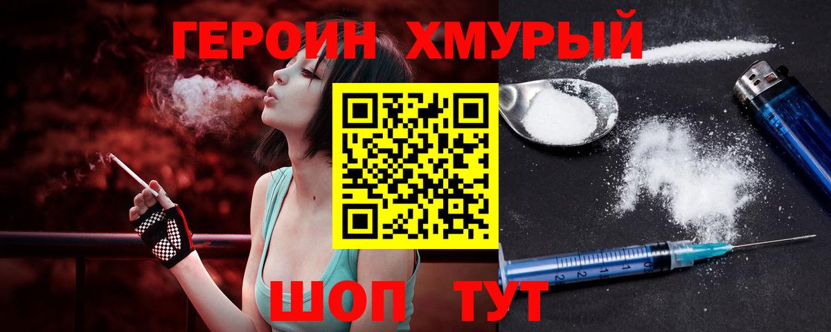 Героин гречка  Вход с VPN  Ростов-на-Дону 