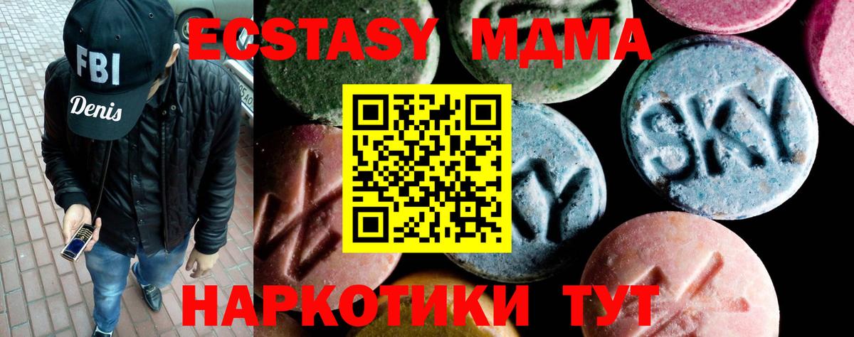 МДМА  Вход с VPN  МДМА VHQ  Ростов-на-Дону  MDMA кристаллы 