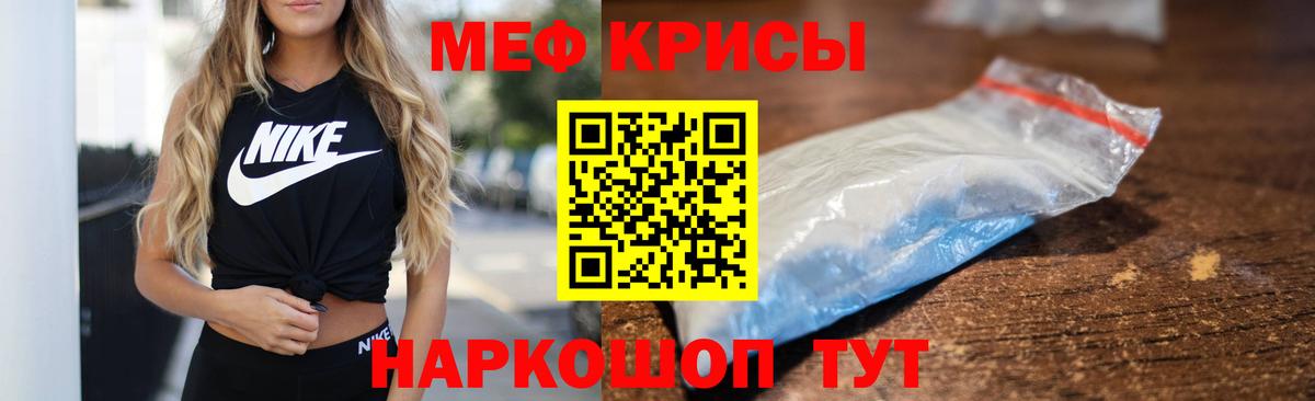 Ростов-на-Дону  МЕФ mephedrone  МЕФ  МЯУ-МЯУ  МЯУ-МЯУ мяу мяу  Вход с VPN 