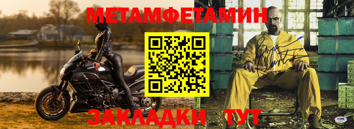 МЕТАМФЕТАМИН Methamphetamine  Вход с VPN  МЕТАМФЕТАМИН Methamphetamine  Ростов-на-Дону 