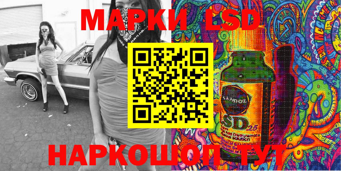 Марки 25I-NBOMe 1,5мг Ростов-на-Дону