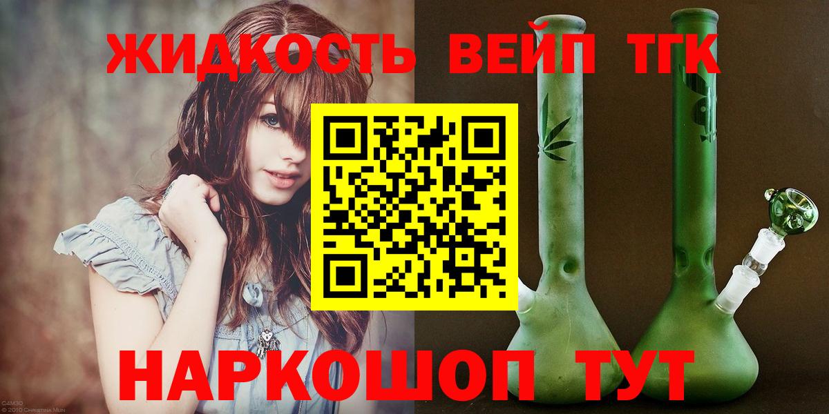 ТГК вейп Ростов-на-Дону