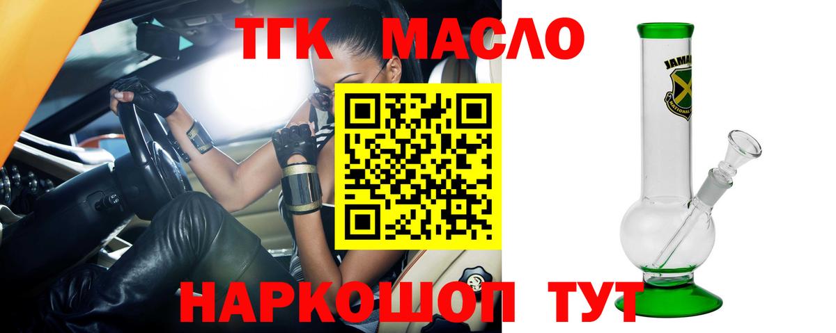 Ростов-на-Дону  ТГК вейп с тгк  Вход с VPN 